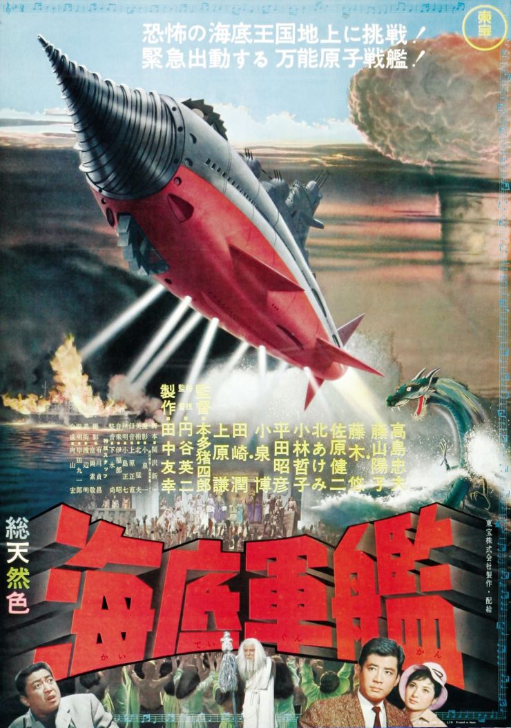 Atragon poster 4