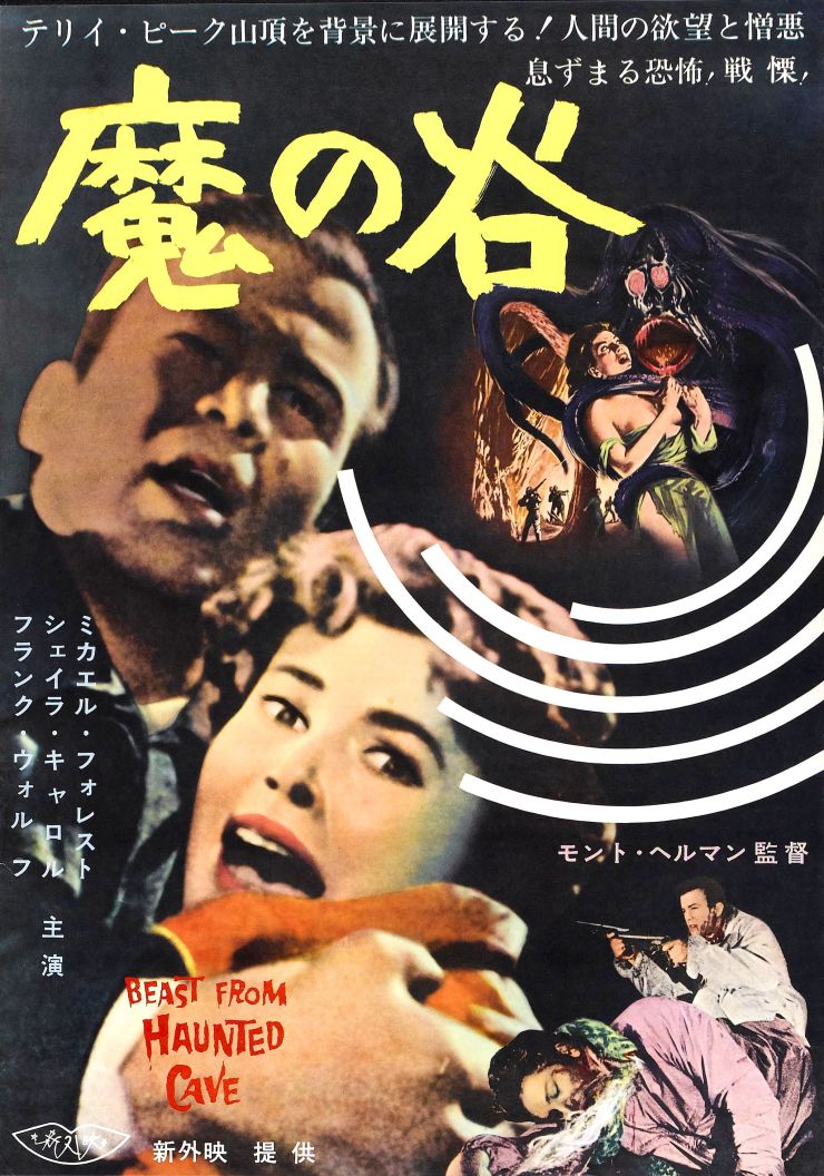 Beast From Haunted Cave poster 3