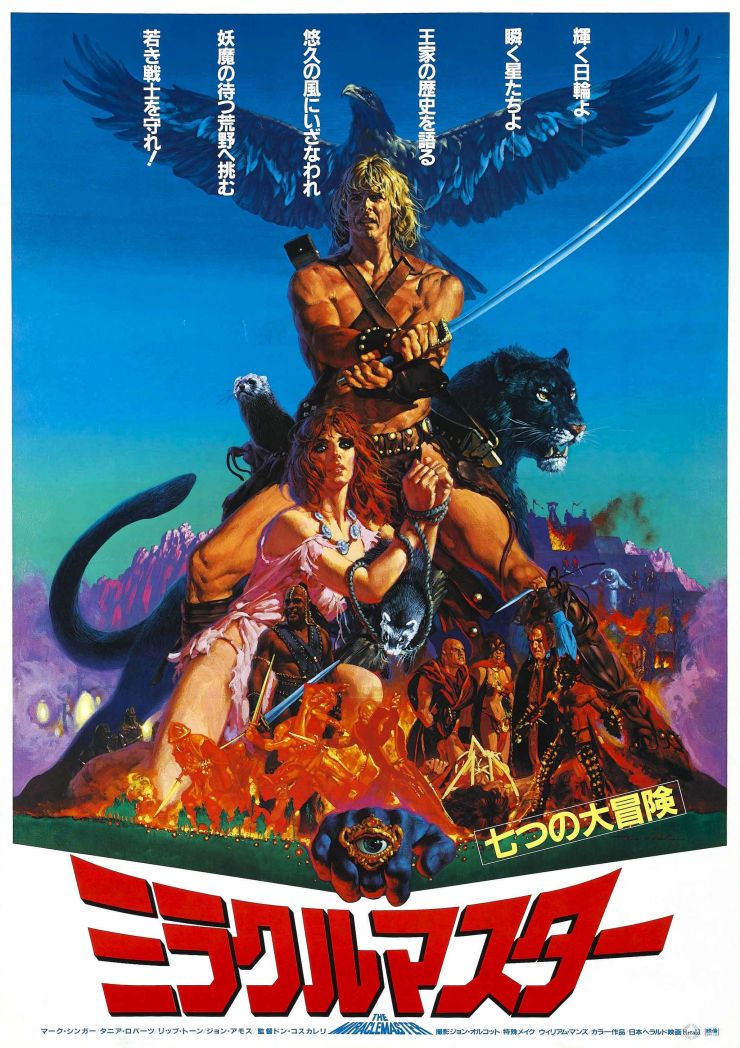 Beastmaster poster 4
