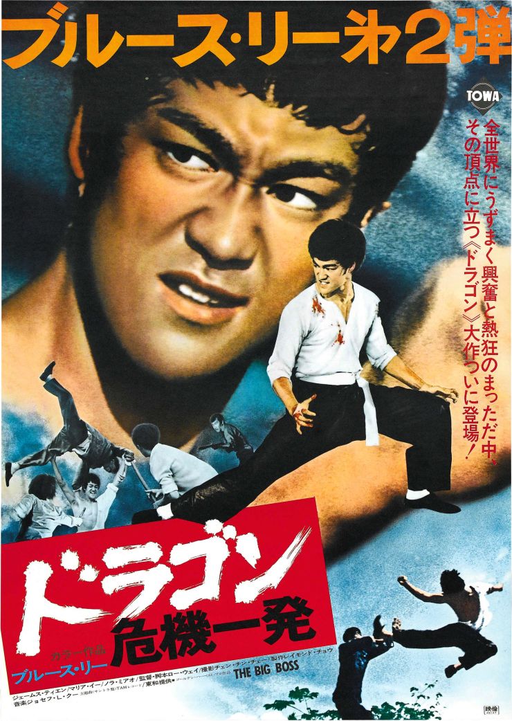 Big Boss poster 2