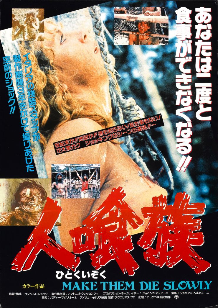 Cannibal Ferox poster 4