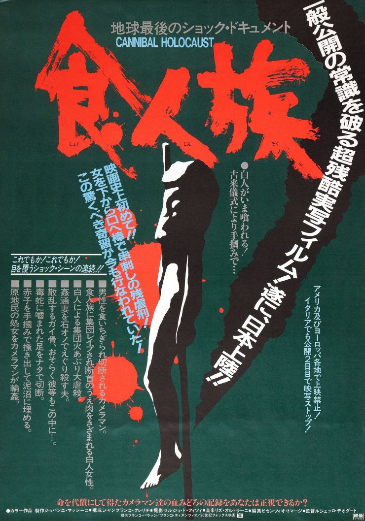 Cannibal Holocaust poster 3