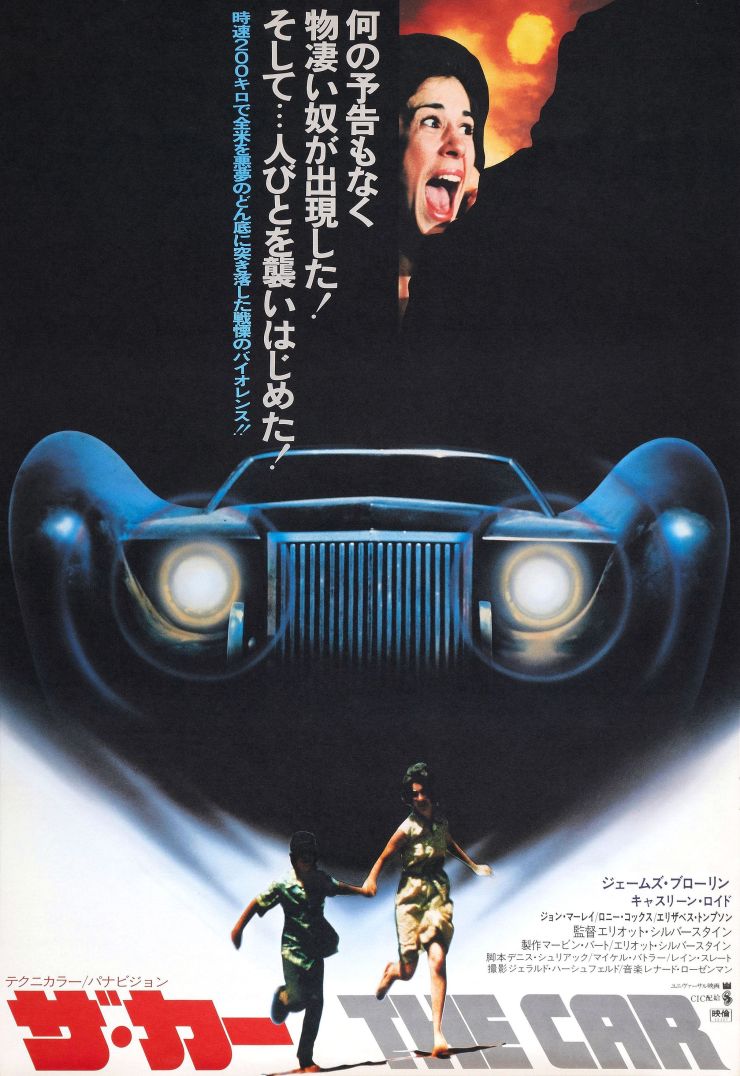 Car poster 2
