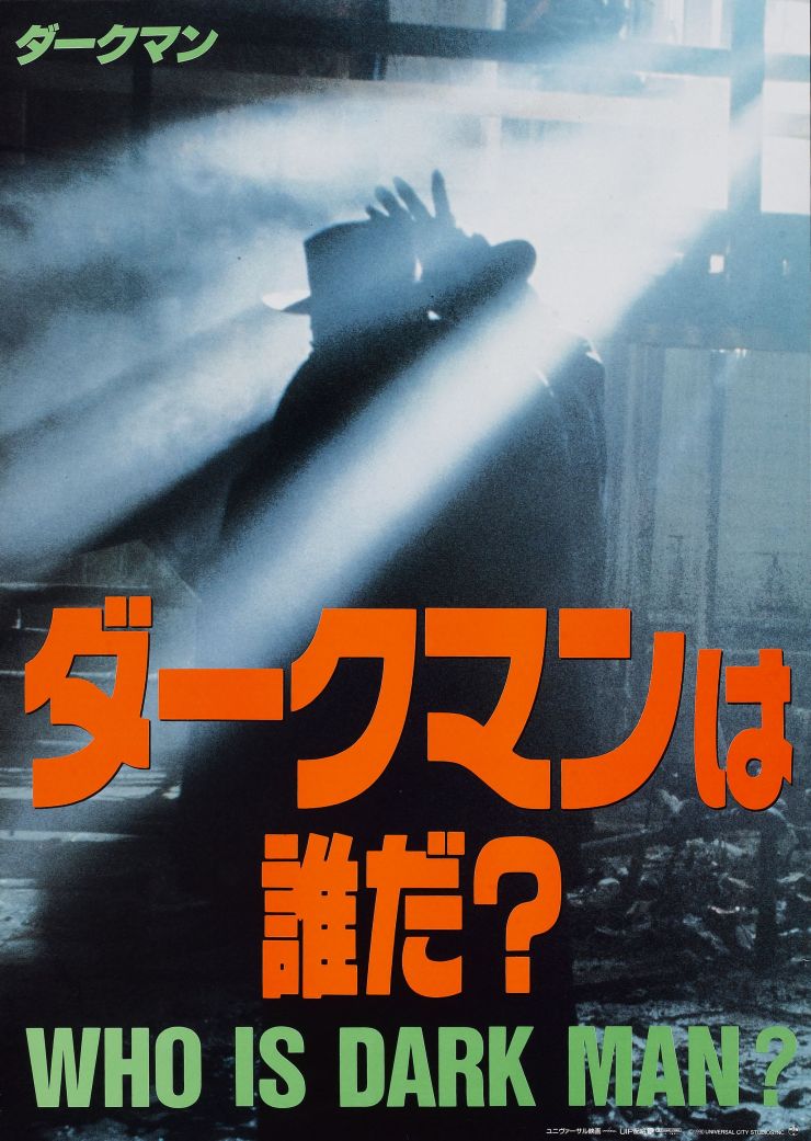 Darkman poster 4
