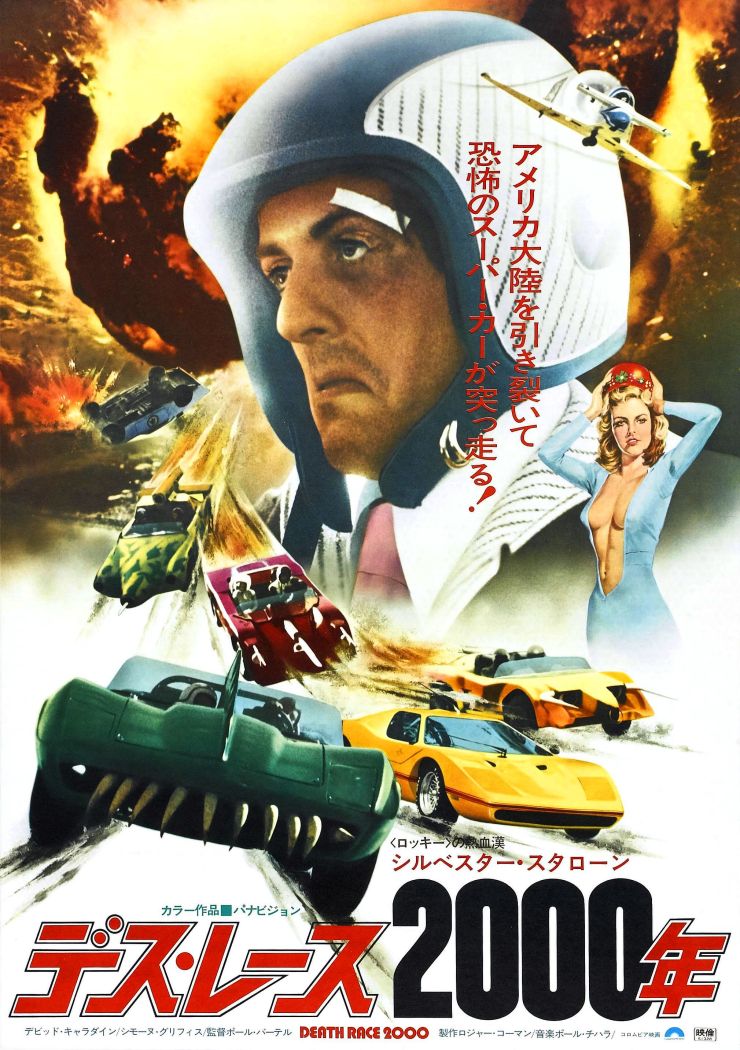Death Race 2000 poster 7