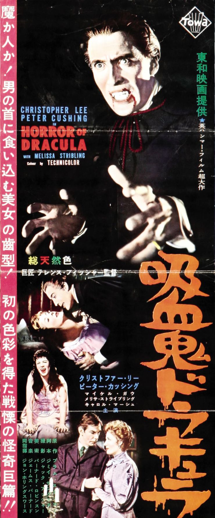 Dracula 1958 poster 9