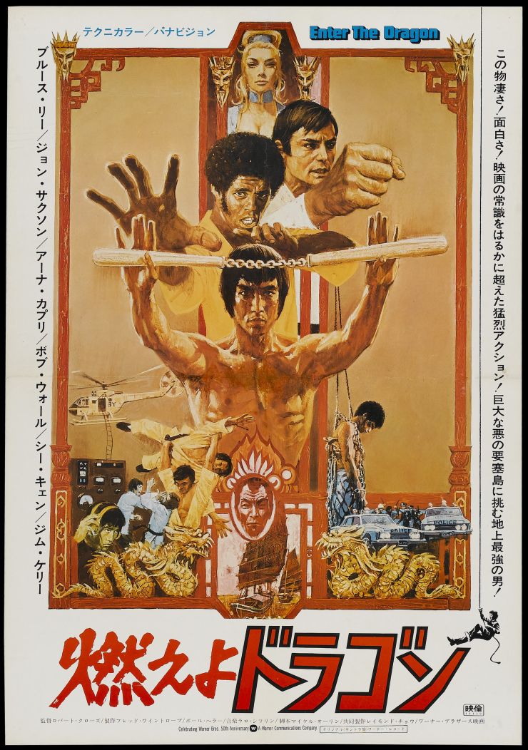 Enter The Dragon poster 4