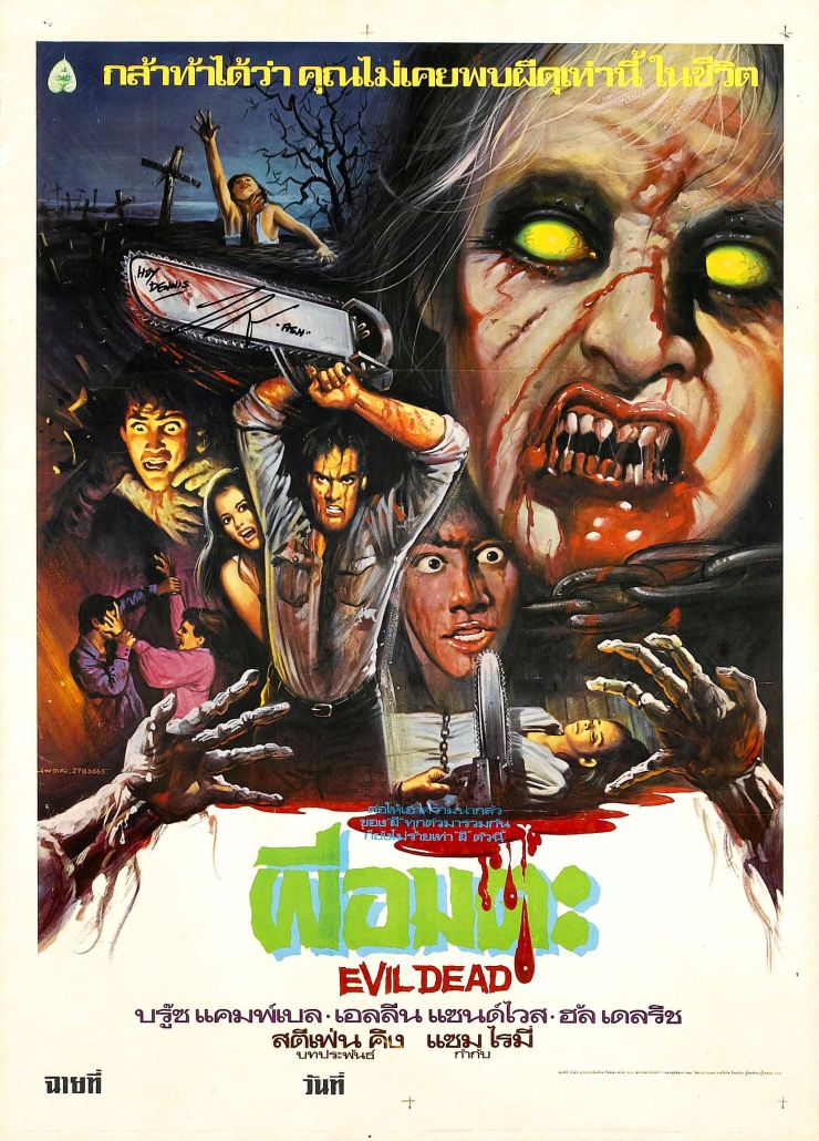 Evil Dead 1 poster 6