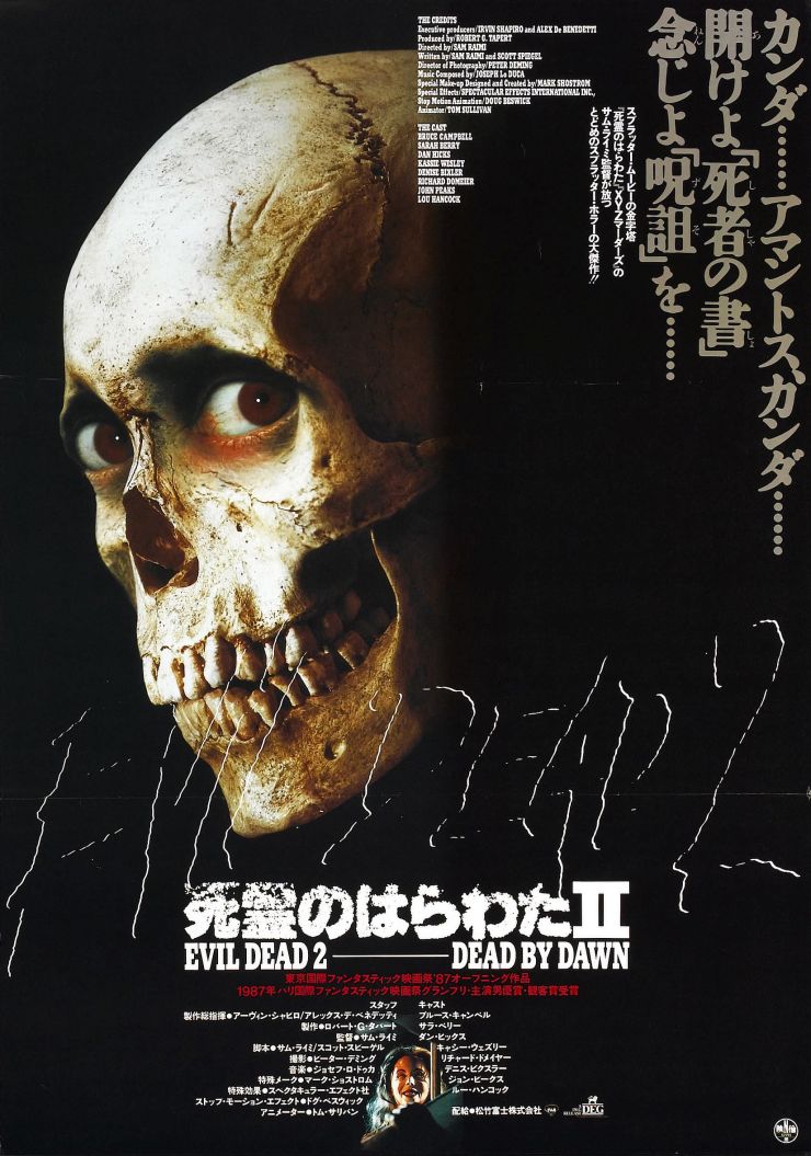 Evil Dead 2 poster 2