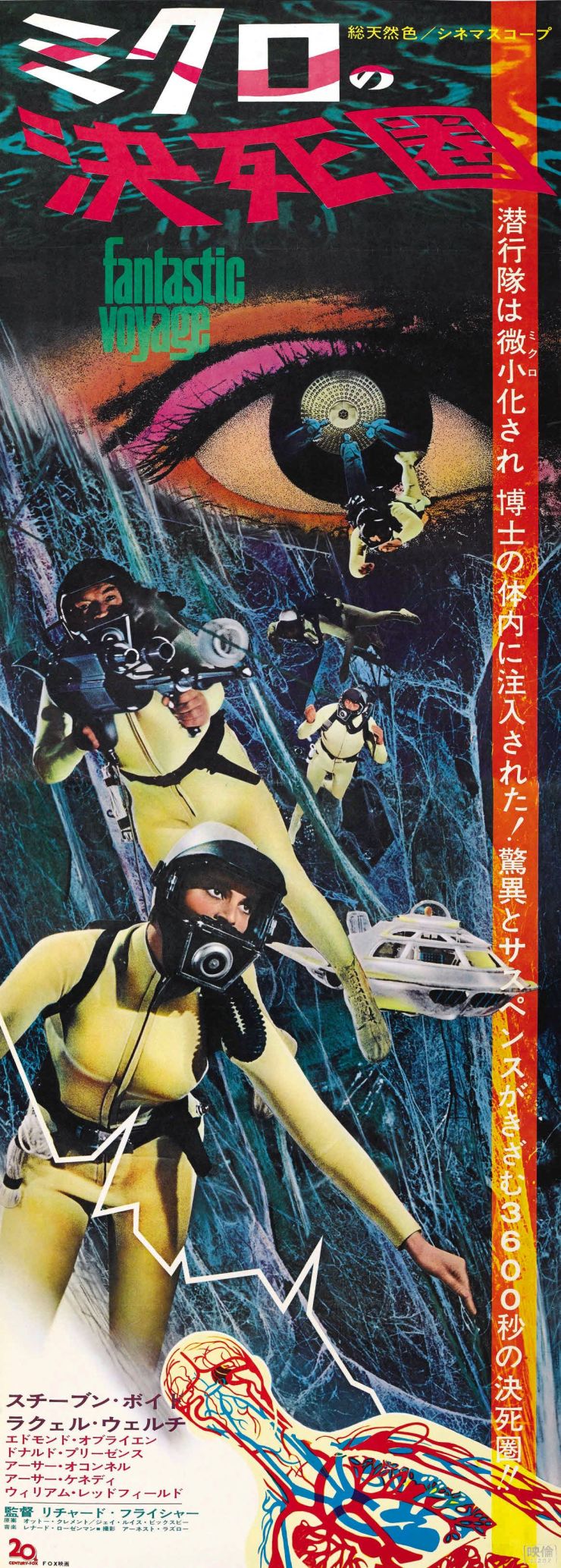 Fantastic Voyage poster 7
