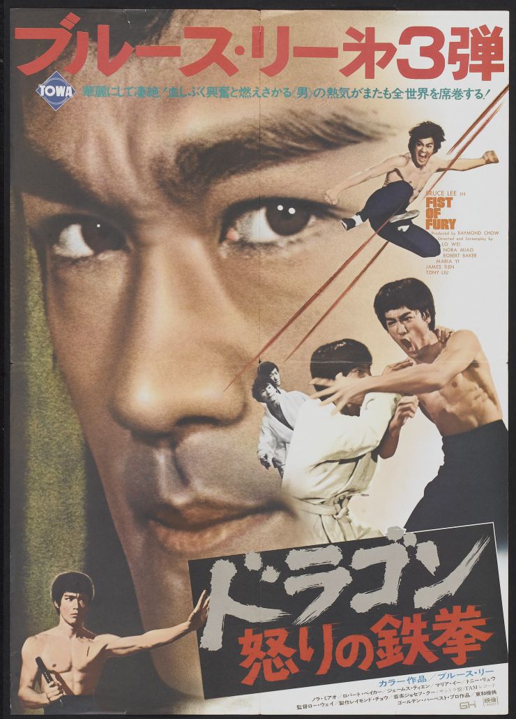 Fist Of Fury poster 2