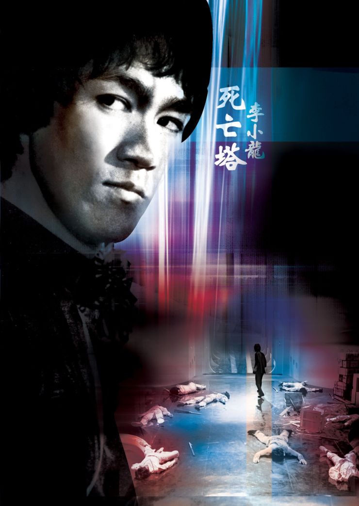 Game Of Death 2 poster 3