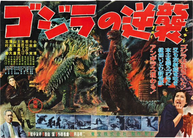 Godzilla Raids Again poster 2