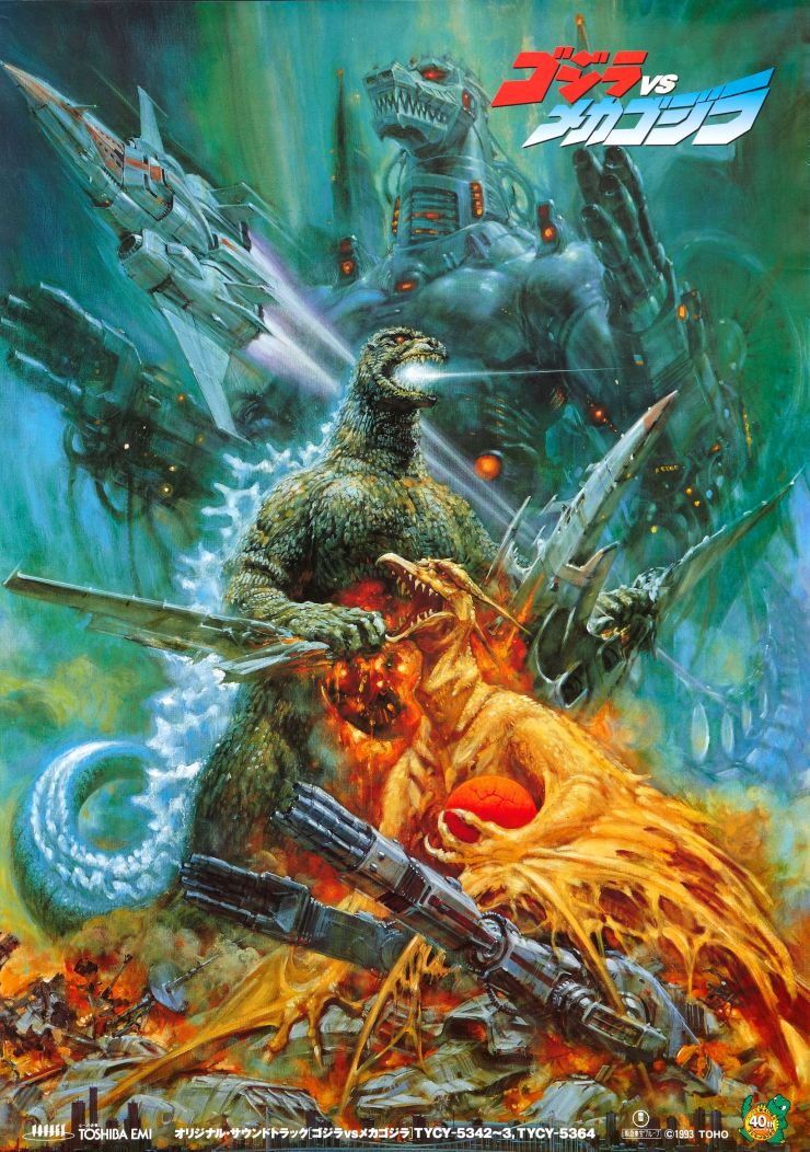 Godzilla Vs Mechagodzilla poster 5