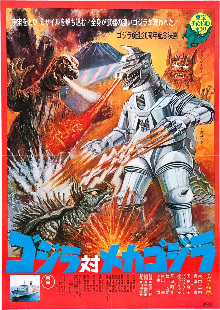 Godzilla Vs Mechagodzilla poster 6