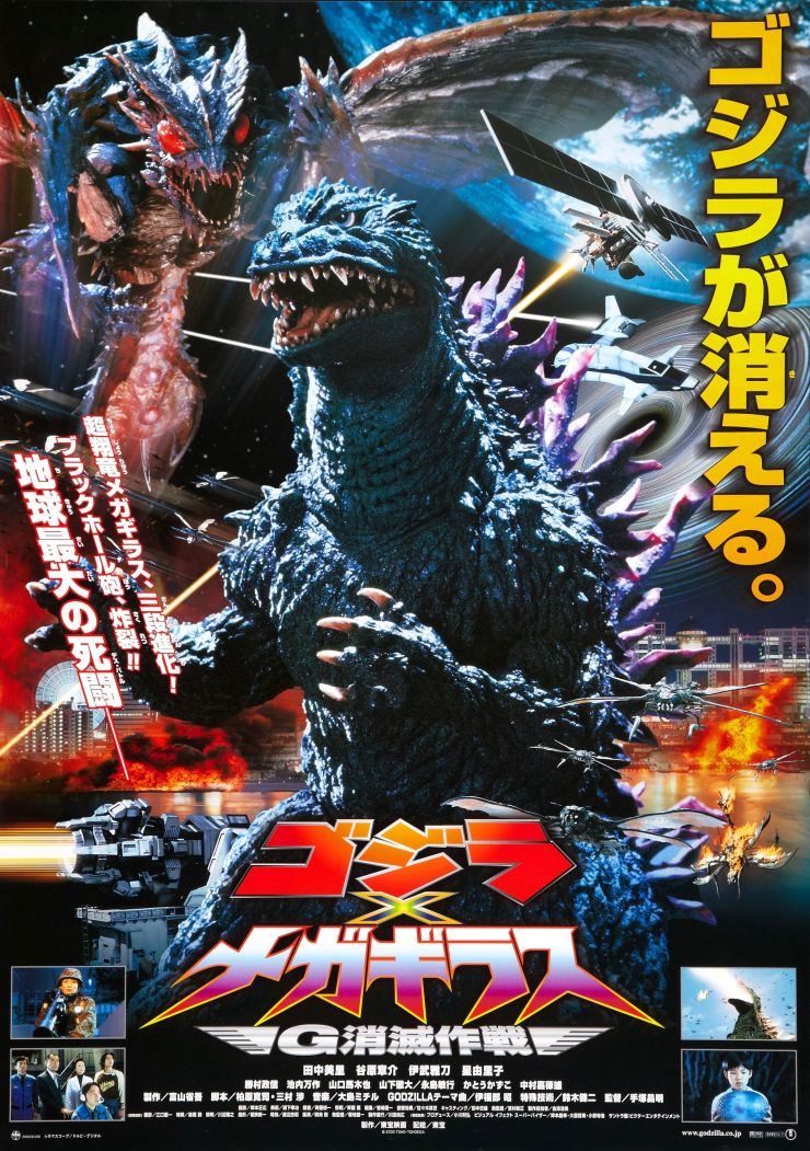 Godzilla Vs Megaguirus poster 2