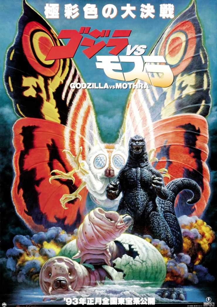 Godzilla Vs Mothra 1992 poster 2