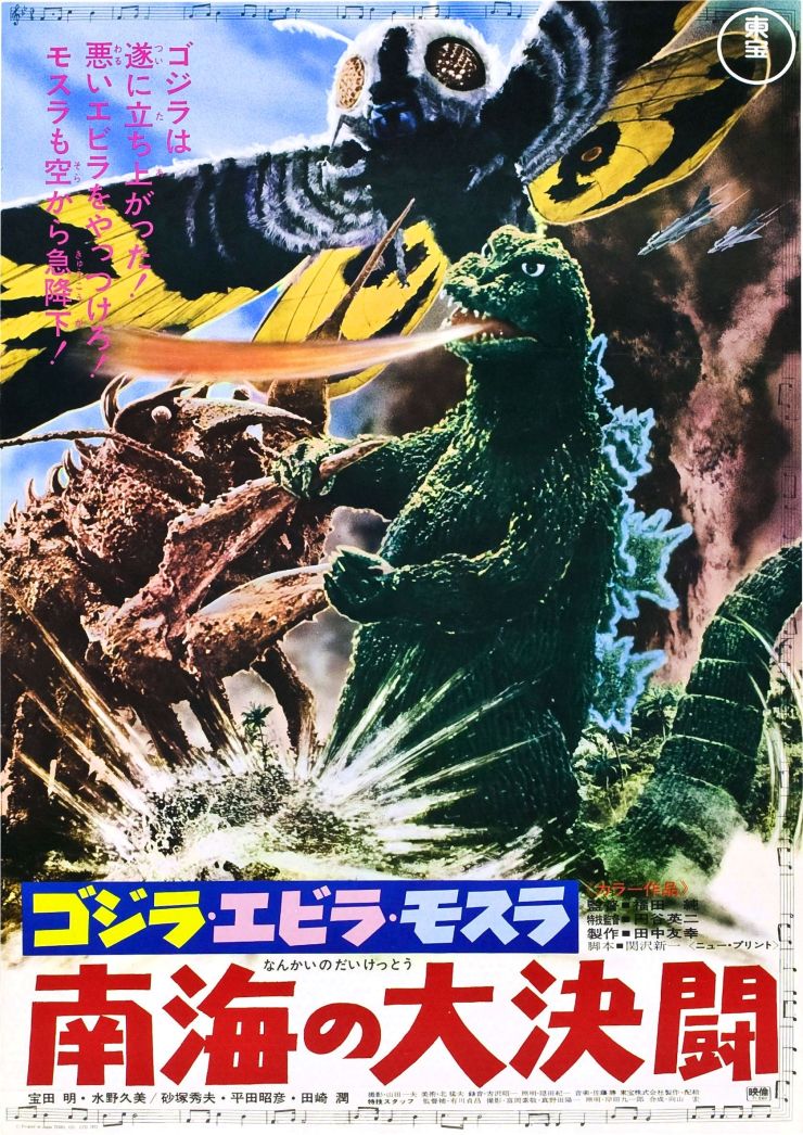Godzilla Vs Sea Monster poster 2