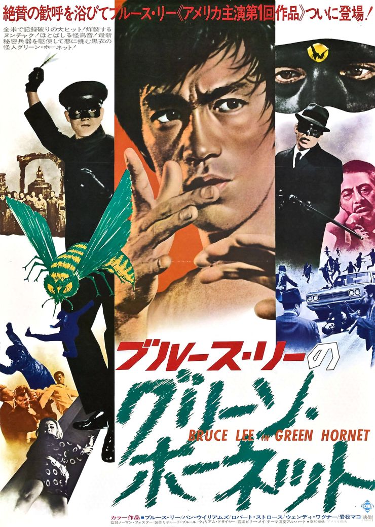 Green Hornet poster 4