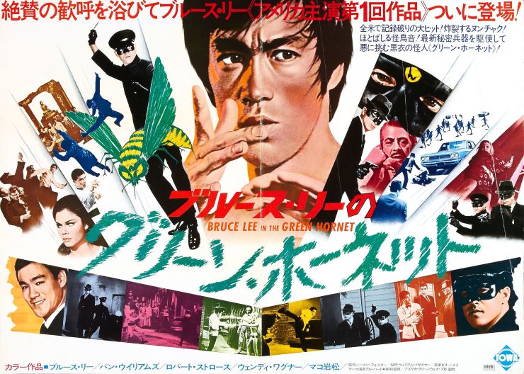 Green Hornet poster 5