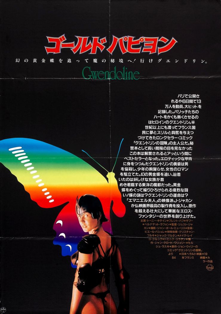 Gwendoline poster 3