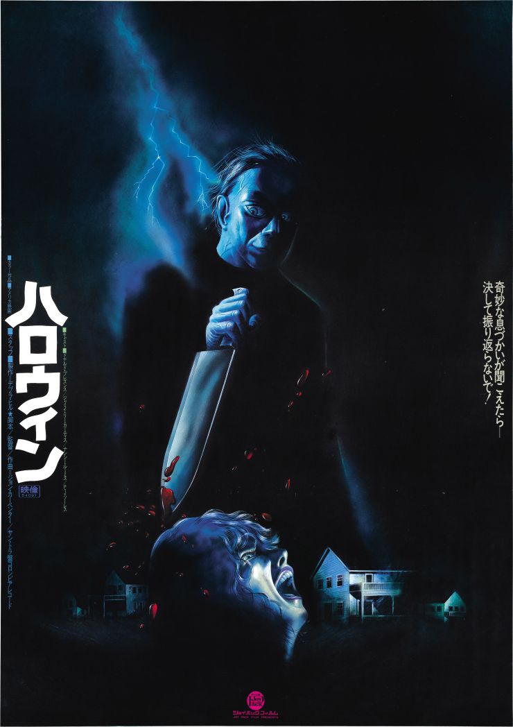 Halloween 1 poster 3