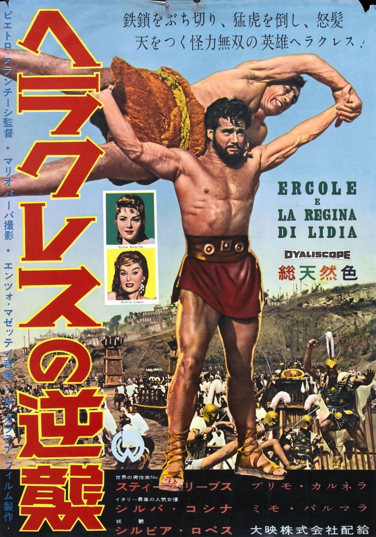 Hercules Unchained poster 8