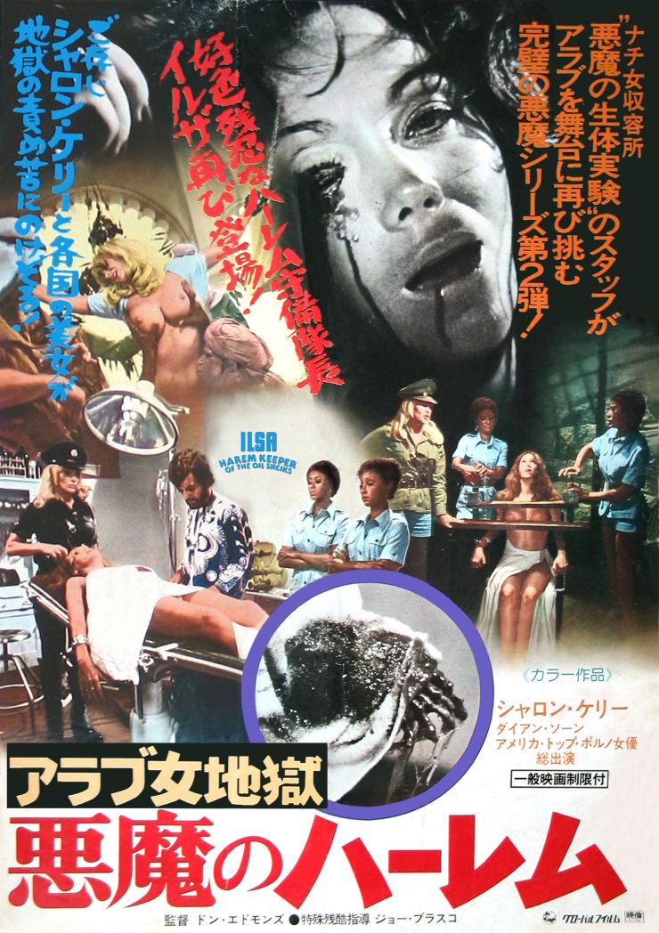 Ilsa Harem Keeper poster 3