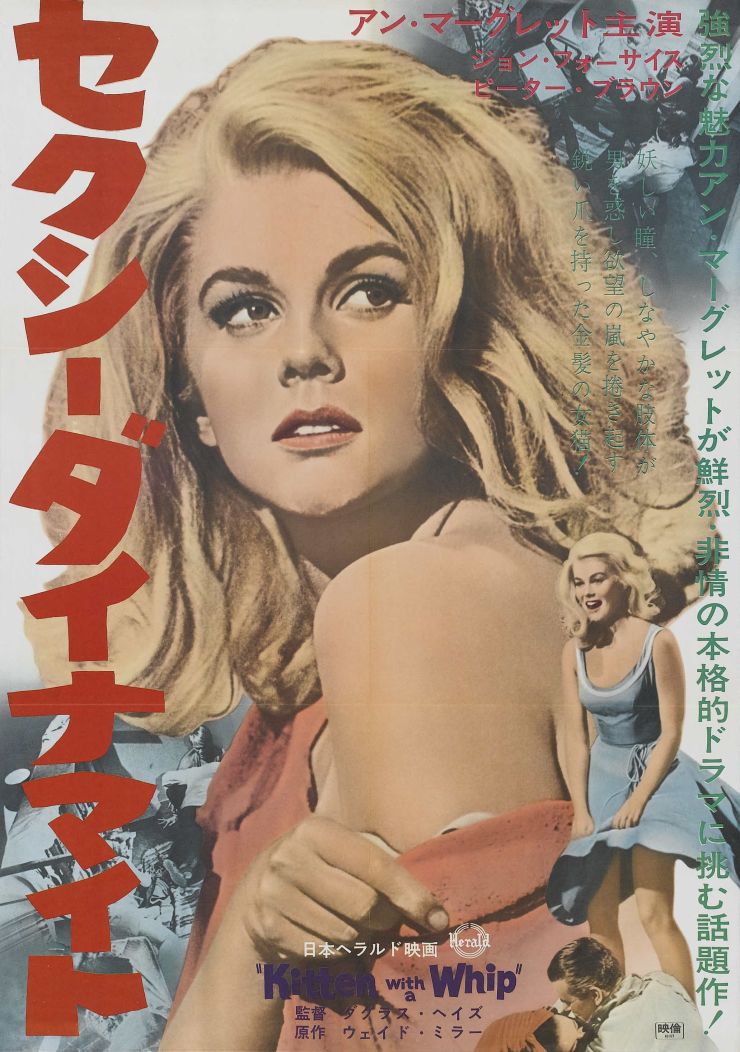 Kitten With A Whip poster 2