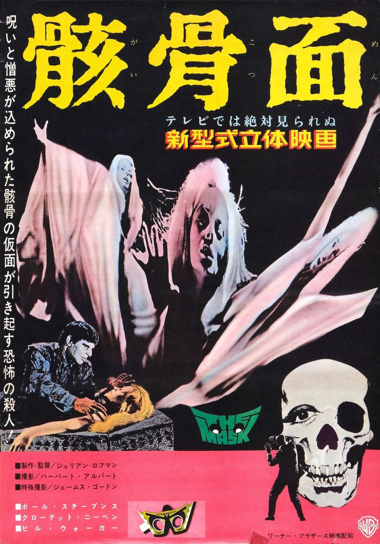 Mask poster 4