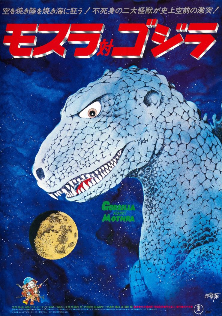 Mothra Vs Godzilla poster 3