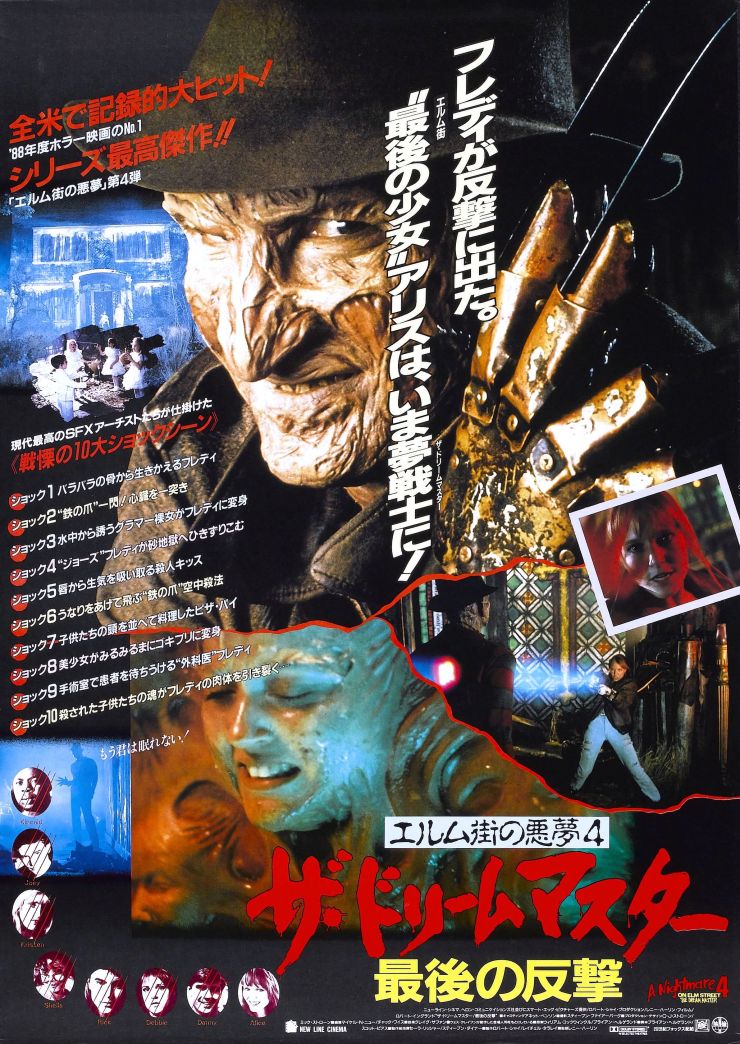 Nightmare On Elm Street 4 poster 2