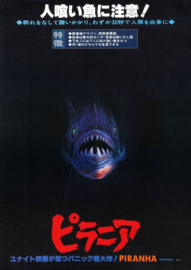 Piranha poster 4