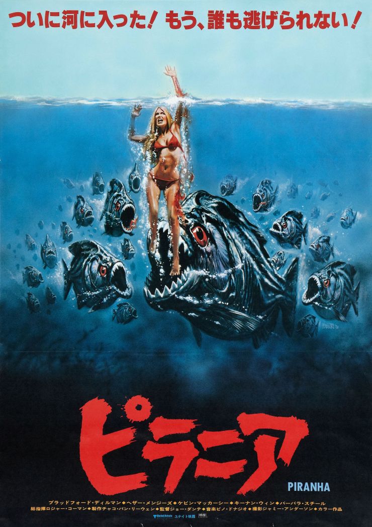 Piranha poster 5