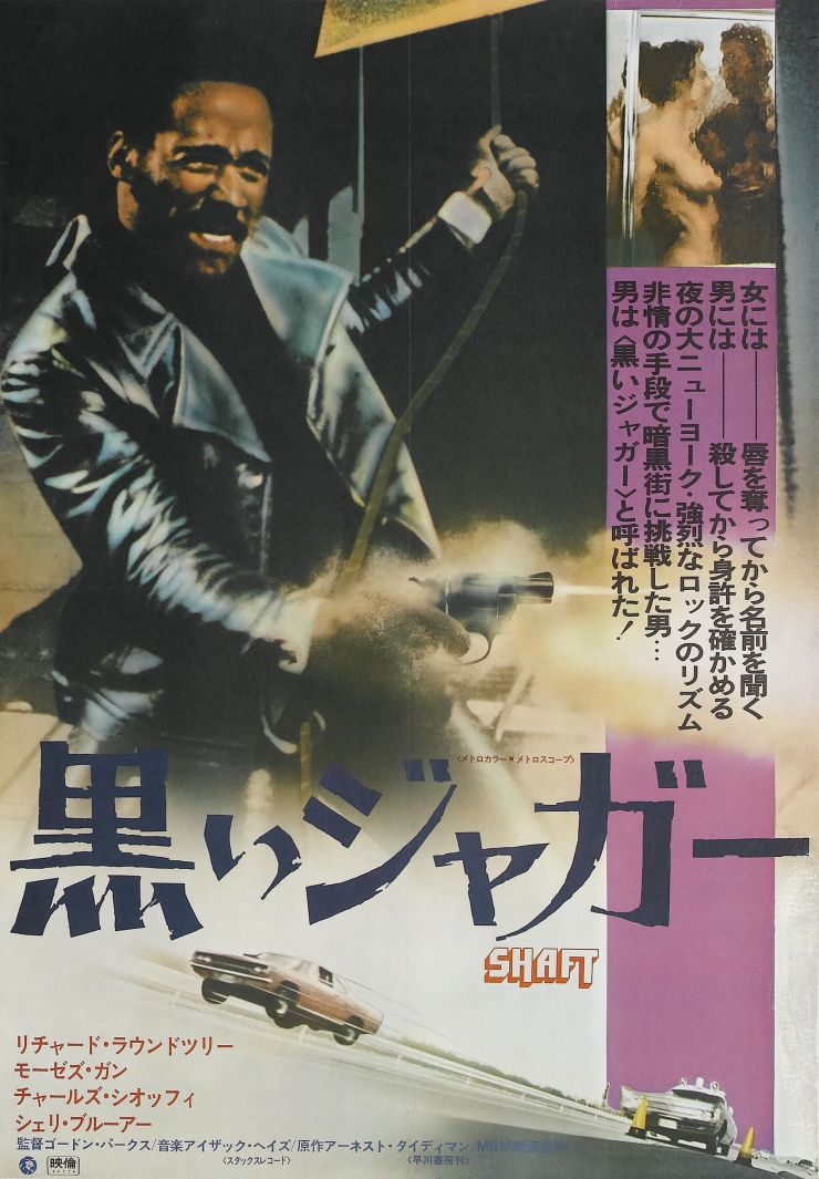 Shaft poster 2
