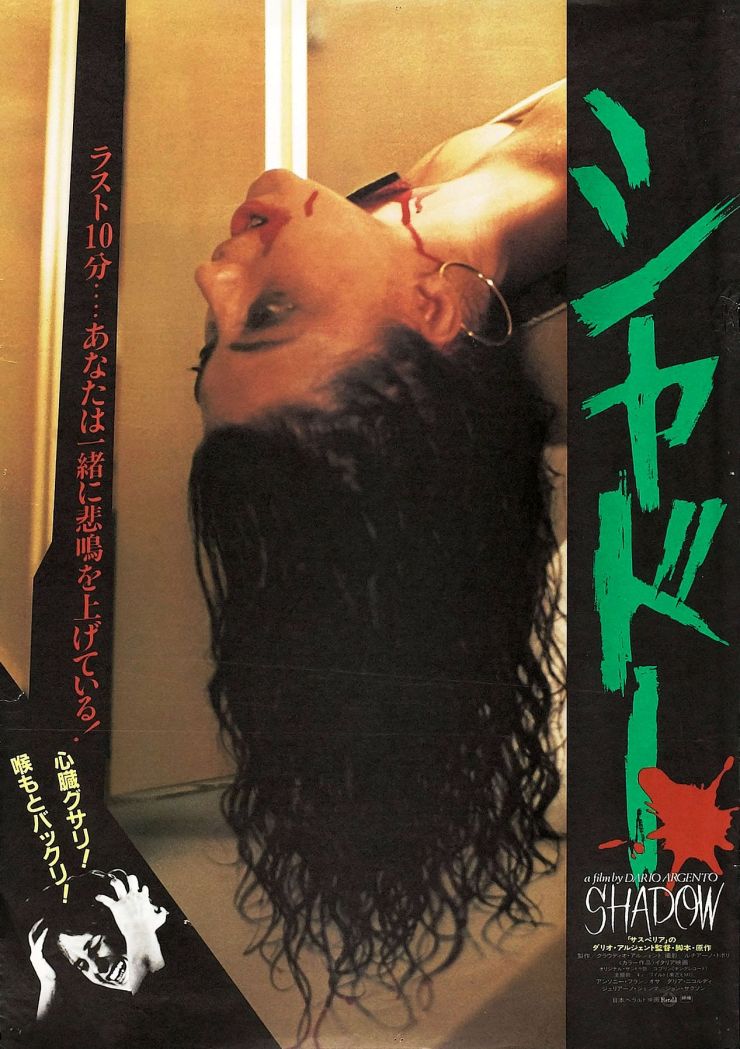 Tenebre poster 4