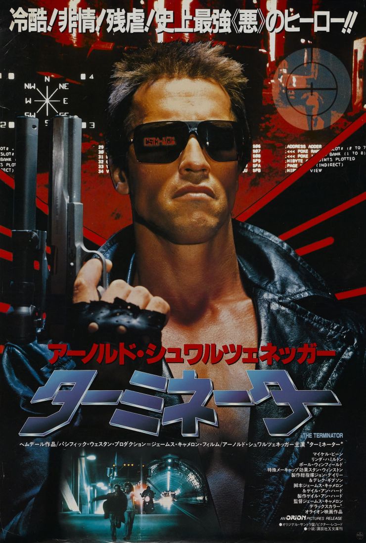 Terminator poster 3