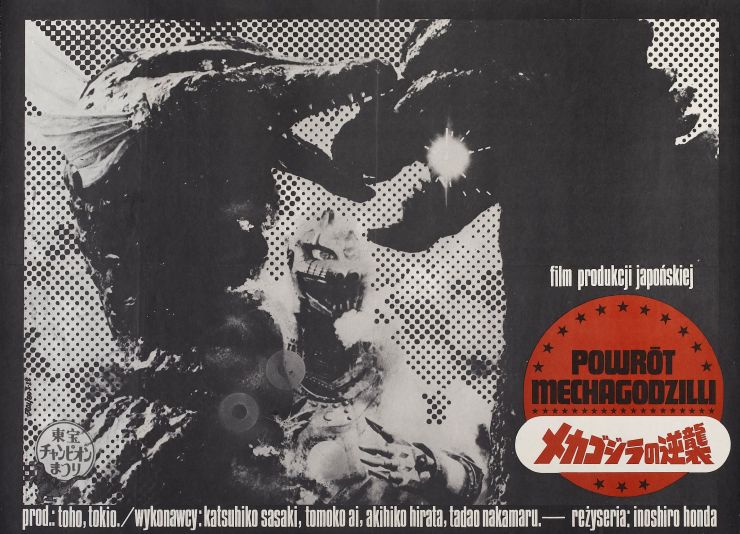 Terror Of Mechagodzilla poster 3