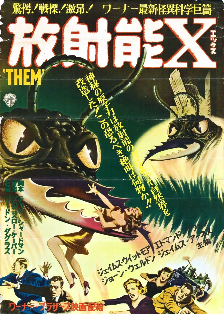 Them poster 7