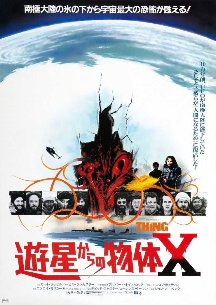 Thing poster 7